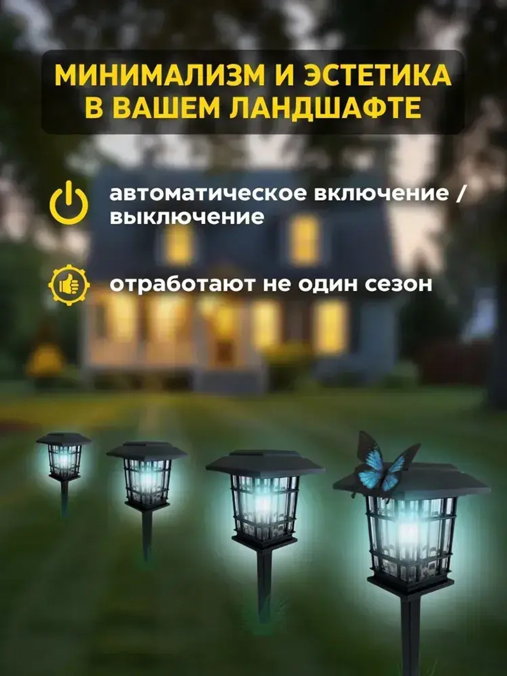 Фонарики садовые на солнечных батареях, 4 шт