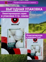 Тыква Беби Бу семена 3г (ок. 40шт.)