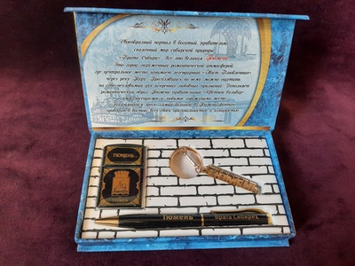 Сувенирный набор "Тюмень"