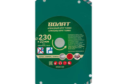 Круг алмазный универсальный Turbo 230х22 мм ВОЛАТ 89020-230