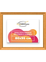 Рама для картин и фотографий 80x95