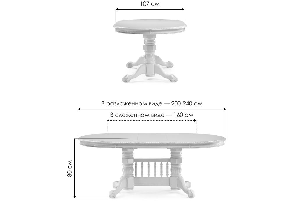 Деревянный стол Кантри 160(200-240)х107х78 слоновая кость