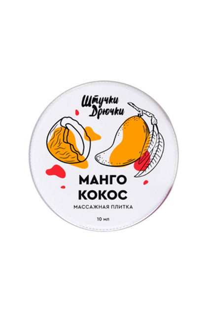Массажная плитка Штучки-дрючки «Манго и кокос», 10 г