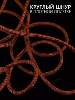 Паракорд 4 мм 7 жил ОДНОТОННЫЙ