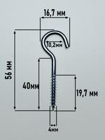 4х40 ОЦ.Шуруп-крючок С-образный (20 шт.)