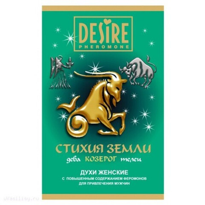 Духи для женщин знака Козерог , 5 мл (Цвет: прозрачный)