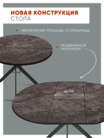 Стол кухонный раздвижной Лофт темный