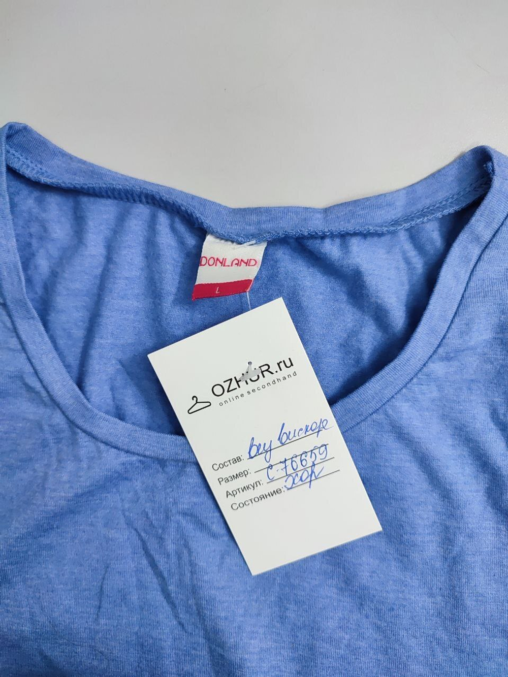 Джемпер Donland повседневный 48 размер
