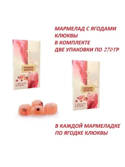 Мармелад с клюквой