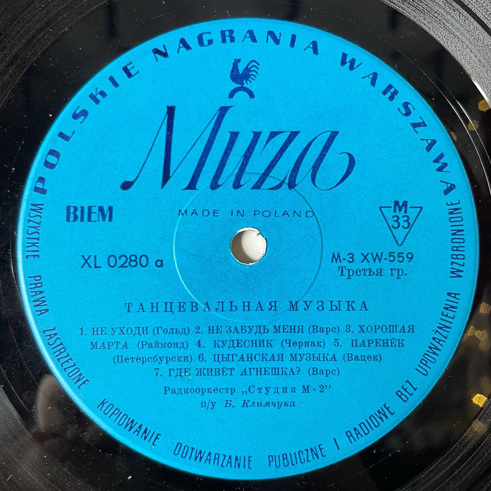 Винтажная виниловая пластинка LP Studio M 2 Stare Przeboje Nowe Rytmy (Польша 1965)