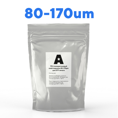 DTF термоклей порошок TPU Astra 80-170u 1 кг