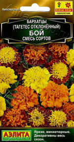 Бархатцы Бой смесь откл. Ц Аэлита