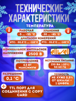 Контроллер Eliwell EWPlus 961 c датчиком NTC в комплекте