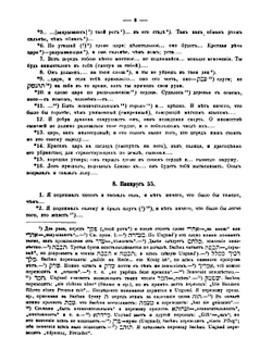 Материалы и исследования по старинной литературе. Том 1 | Н. Н. Дурново