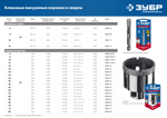 ЗУБР АВК, d 6 мм, (М14, 15 мм кромка), вакуумная алмазная коронка, Профессионал (29865-06-M14)