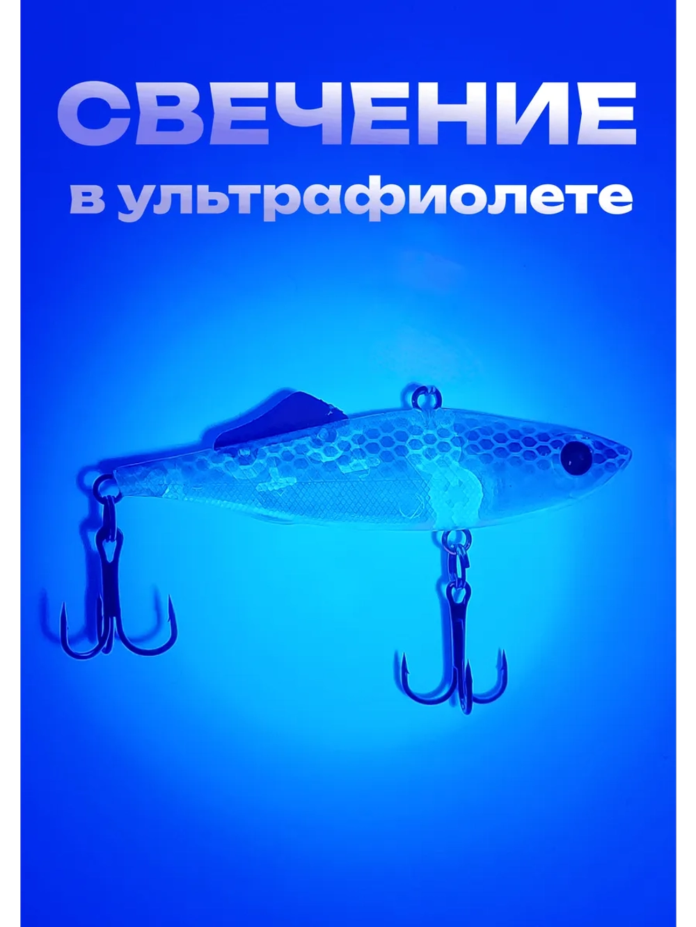 Раттлин для рыбалки на судака и форель, цвет 5