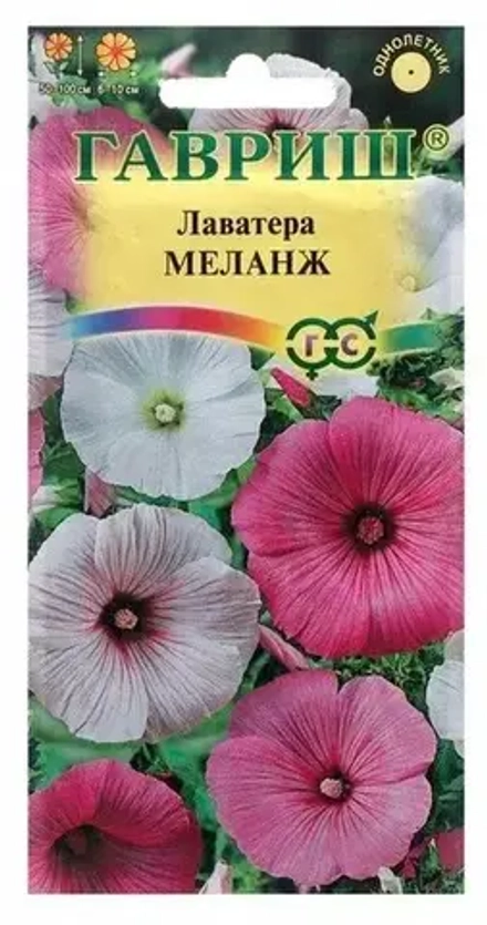 Лаватера семена