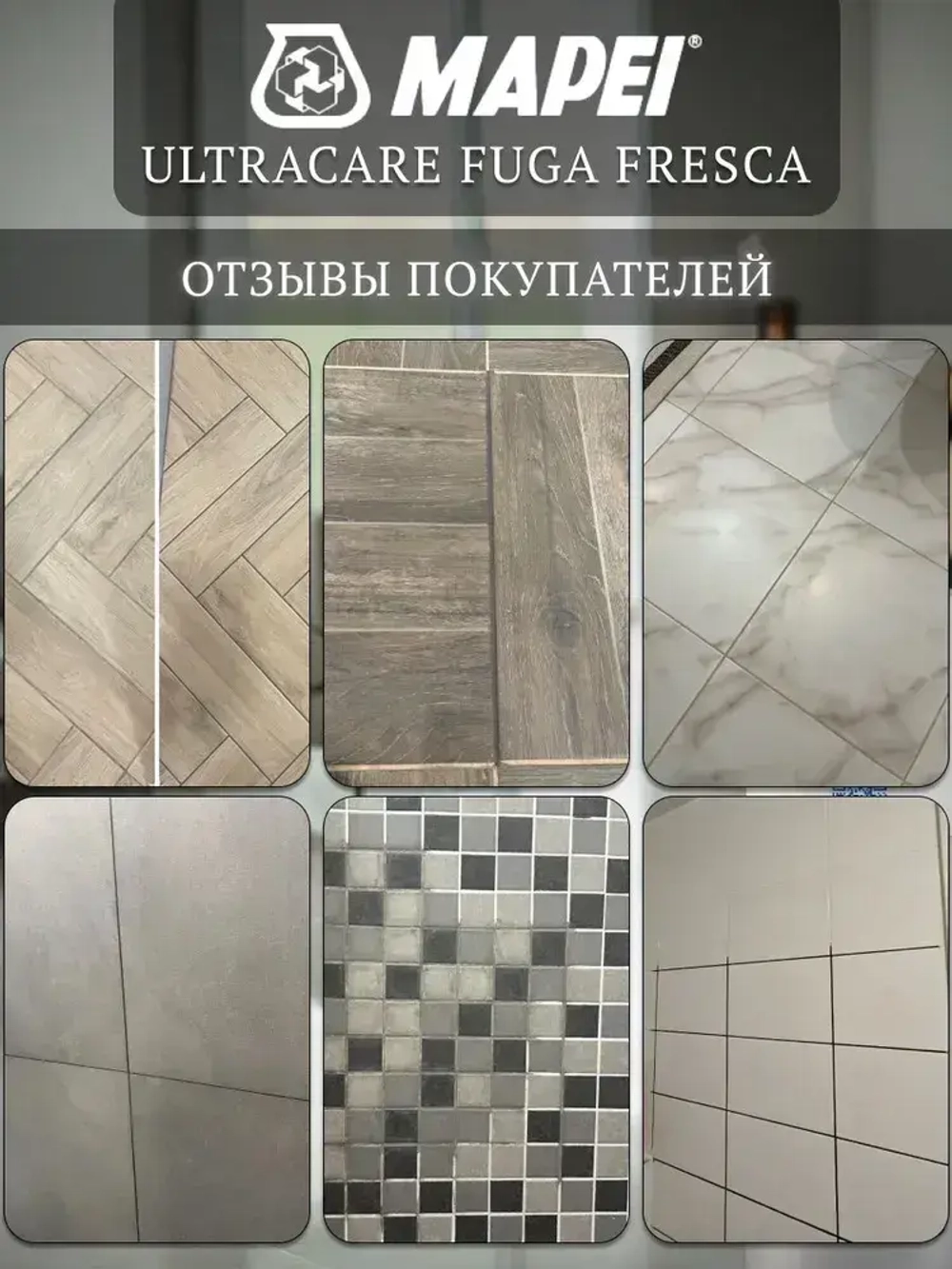 Краска для швов плитки Mapei Ultracare Fuga Fresca № 100 Белый 160 г