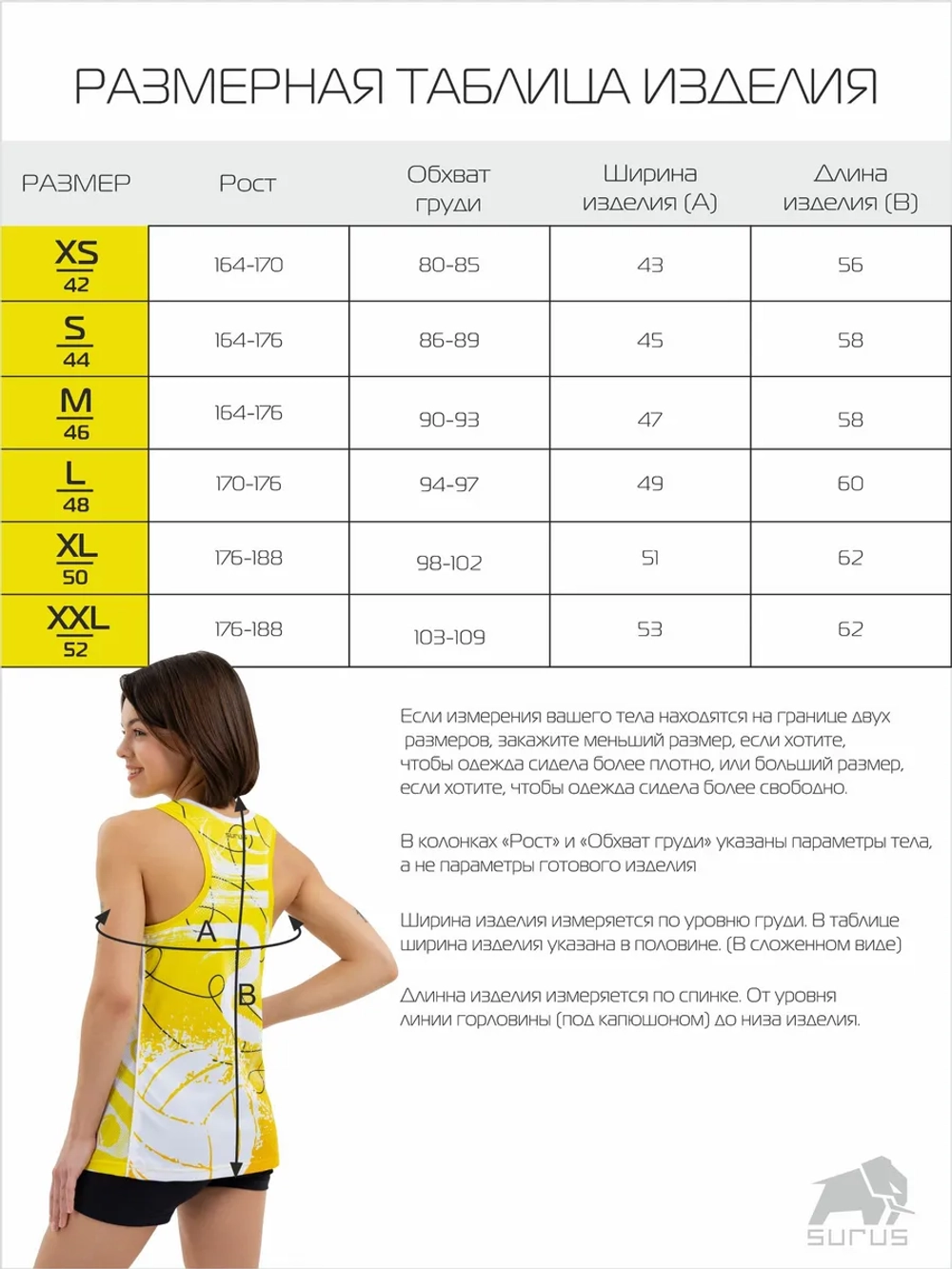 Майка для пляжного волейбола