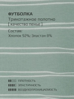 Детский костюм, футболка и кюлоты