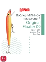 Воблер Original Floater 07, 7см, 4гр, цвет MD, плавающий