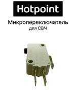 Микропереключатель С90001037 (9197062098)