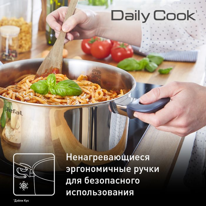 Набор посуды Tefal Daily Cook 9 предметов G713S974