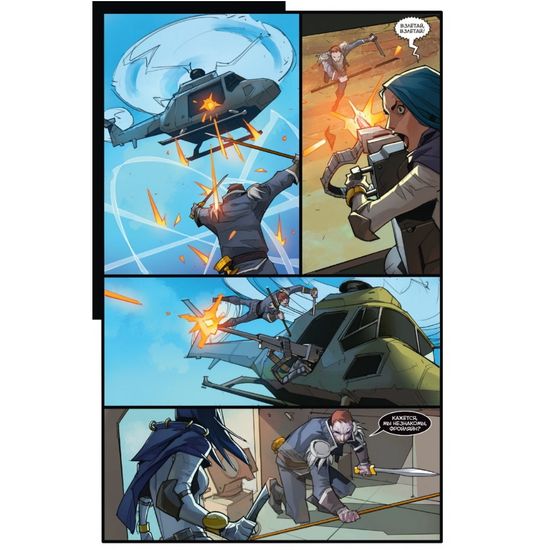 Журнал "Красная Фурия" №50 (эксклюзив)