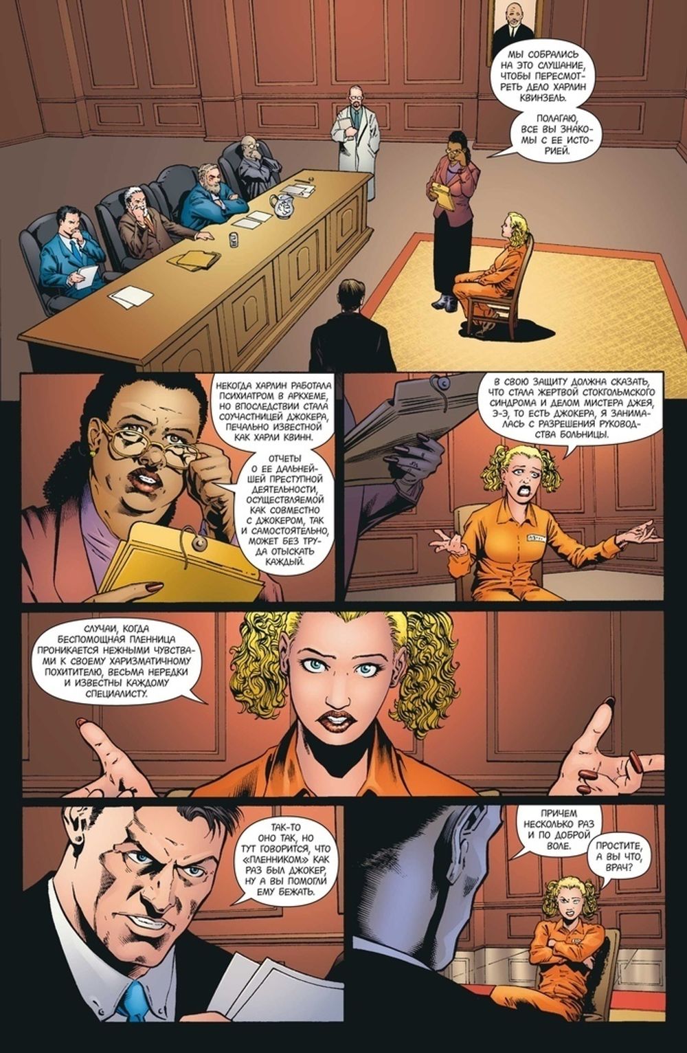 Комикс Бэтмен. Detective Comics. Такая типа семья