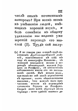 Нравственныя разсуждения герцога де Ла Рошфуко | Ларошфуко Франсуа де