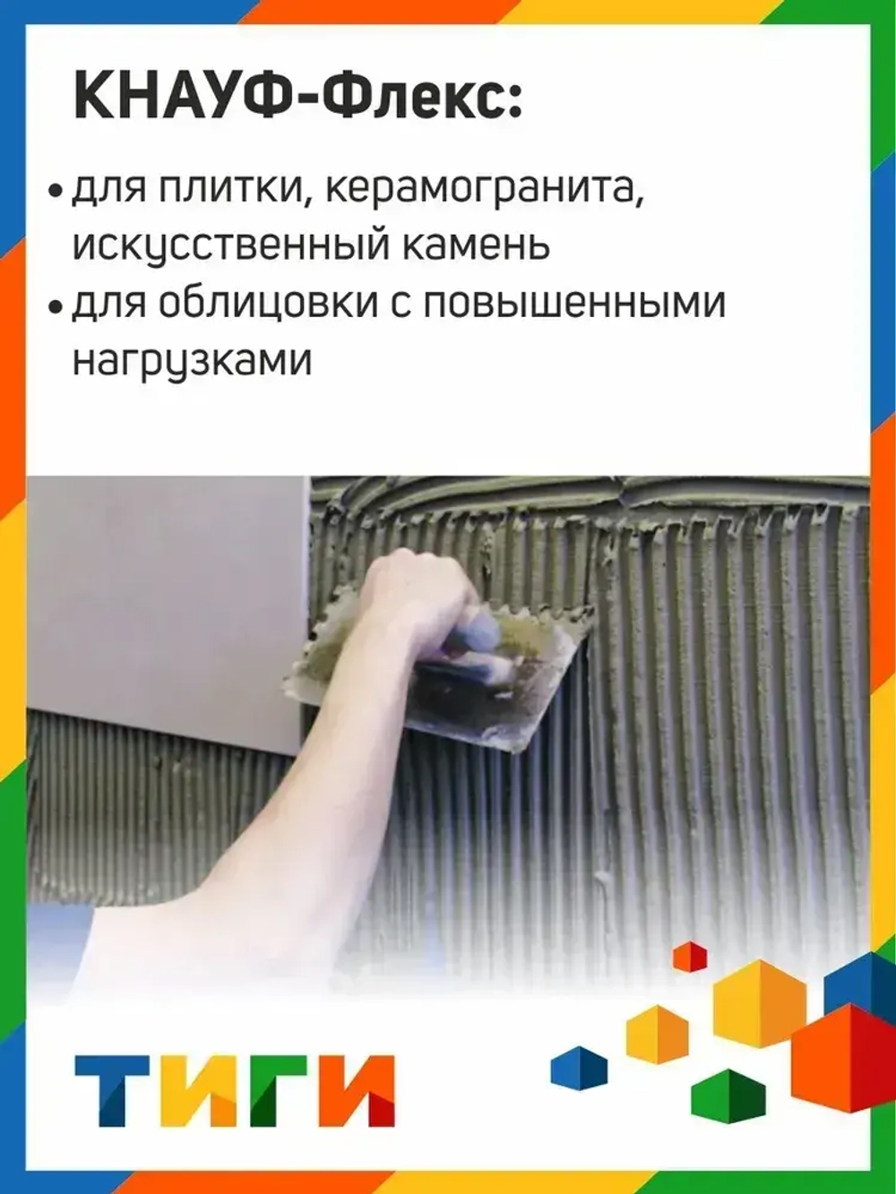 KNAUF Грунтовка Адгезионная, Влагозащитная 10 л 10 кг