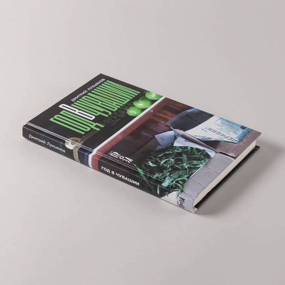 Год в Чувашии