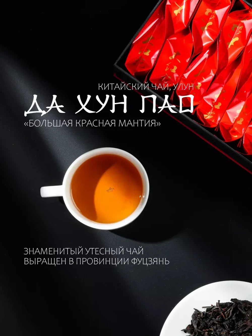 Чай подарочный набор листовой без добавок