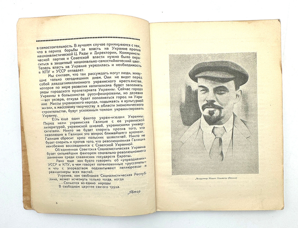 Равич-Черкасский М. История Коммунистической партии большевиков Украины. Госиздат. Украины, 1923 г.