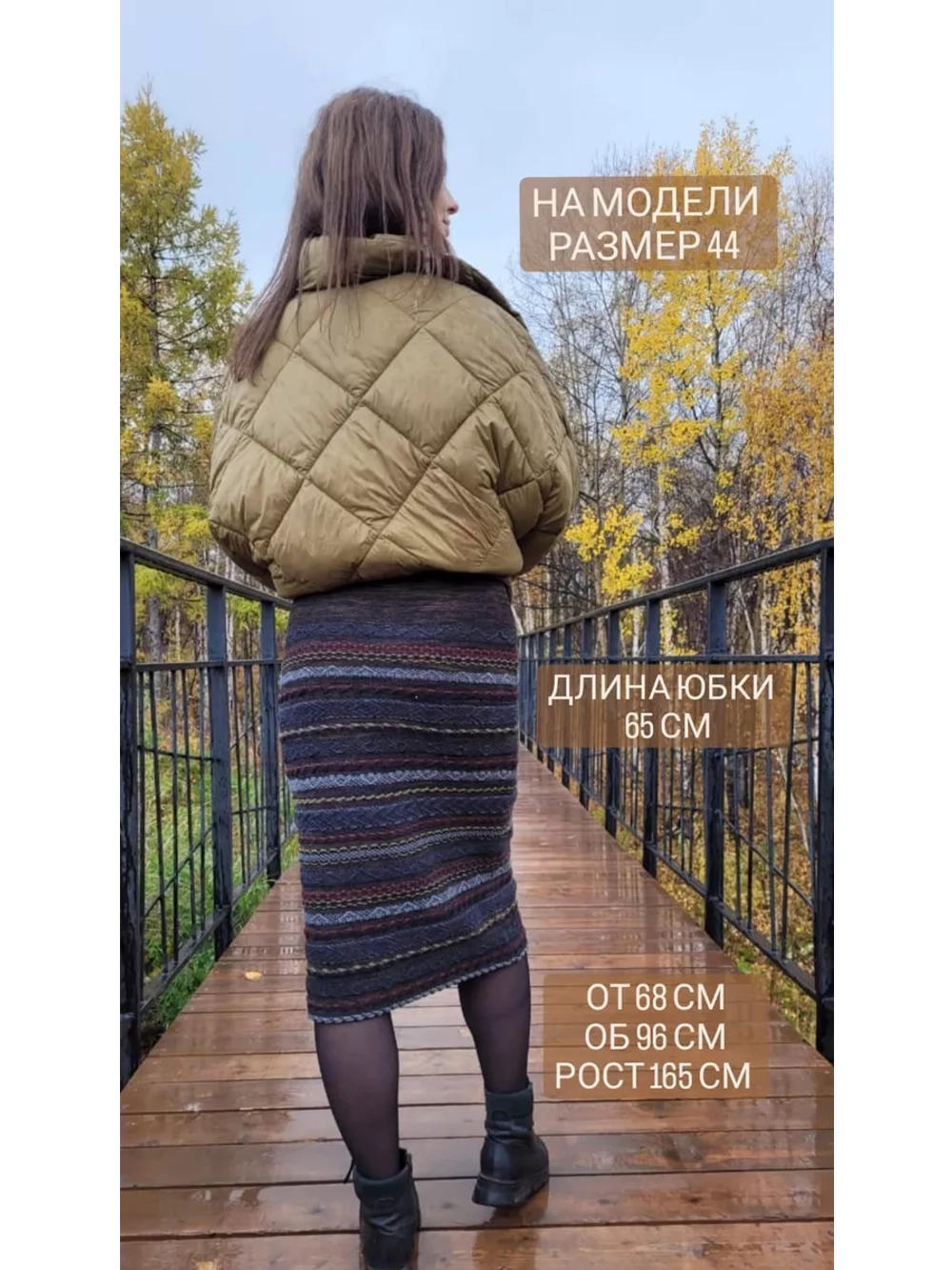 Юбка миди теплая