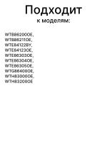 Шланг для слива конденсата для сушильных машин 2м Bosch 12013784