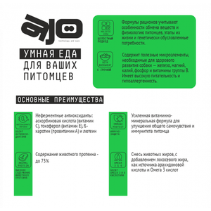 Уценка! Повр.упак. / Сухой корм AJO Dog Hypoallergenic для взрослых собак средних и крупных пород, склонных к аллергиям, с гречкой