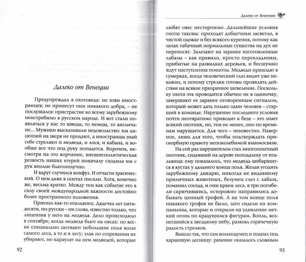 Национальный вопрос и моя мама