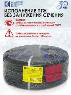 Силовой кабель ВВГ-Пнг(А)-LS 2х6 ГОСТ 5метров ККЗ