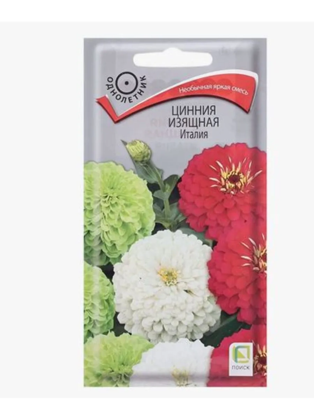 Цинния изящная Италия 0,4гр.