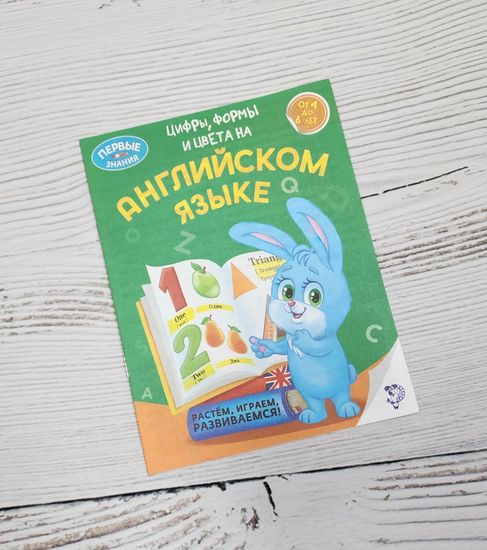 Набор детских книг изучаем английский дома, самостоятельно