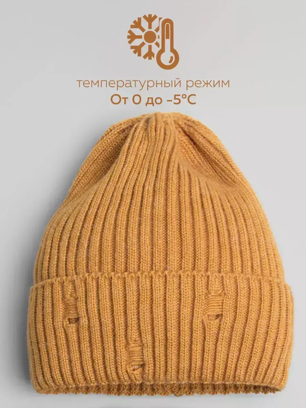 Шапка бини рваная осенняя и снуд