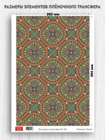 Трансфер для декупажа переводной рисунок для поверхностей фоновый 031