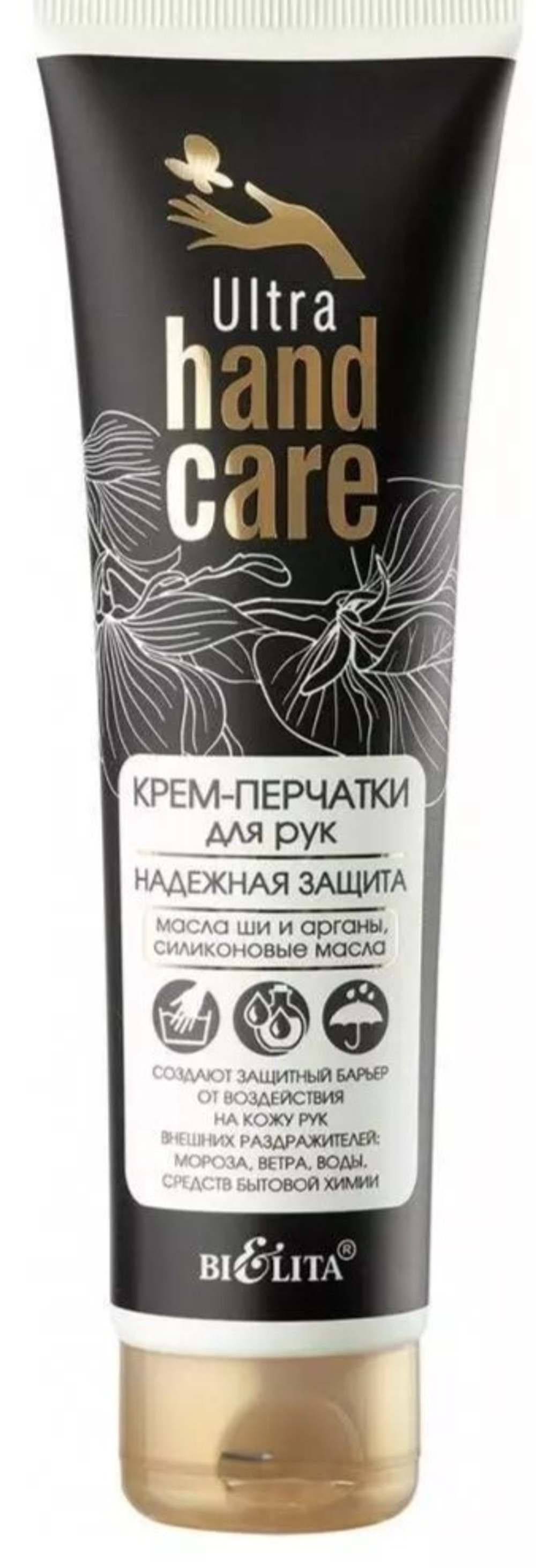 БЕЛИТА Крем-перчатки для рук Надежная защита Ultra hand care/Bielita 100 мл 7673 (24567)