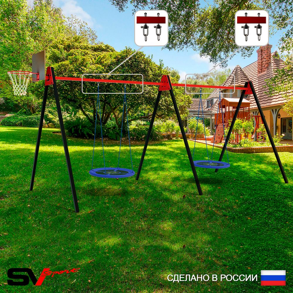 Уличные качели Sv Sport Maxi х 2 УК311.1КВ2 (5.4м/Щит баскет/Гнездо Оксф. 100см 2шт/Подвесы на втулке 2к)