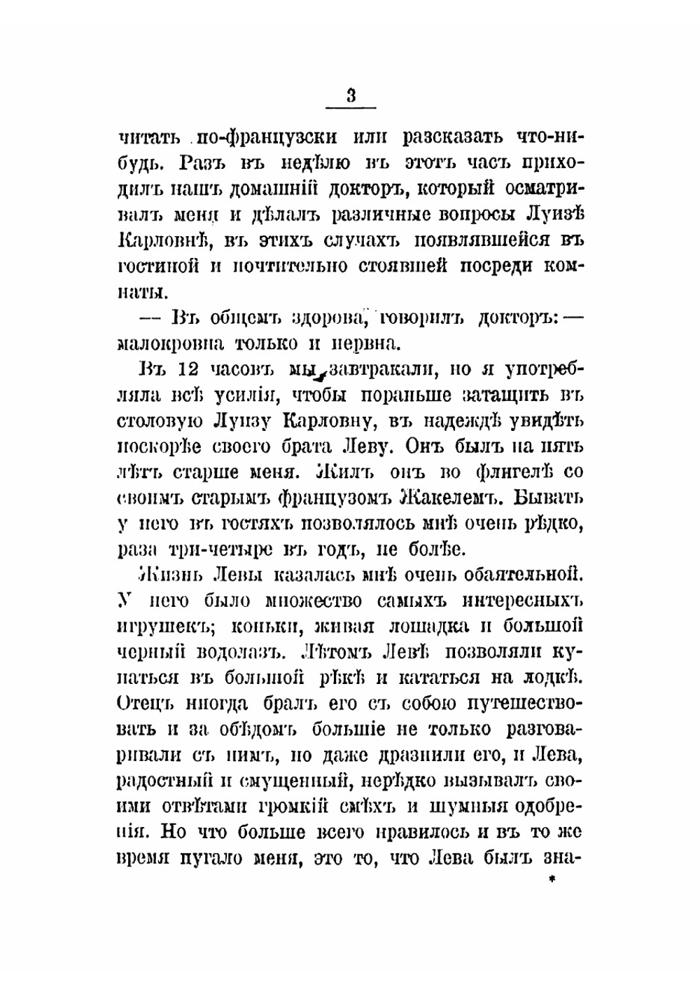 Эта | Нордман-Северова Наталья Борисовна