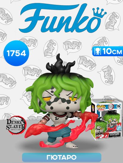 Фигурка Funko POP! Animation Demon Slayer S2 Gyutaro (Blood Attack) (Exc) (1754) 82448 / Фигурка Фанко ПОП! по мотивам аниме "Клинок, рассекающий демонов", Гютаро