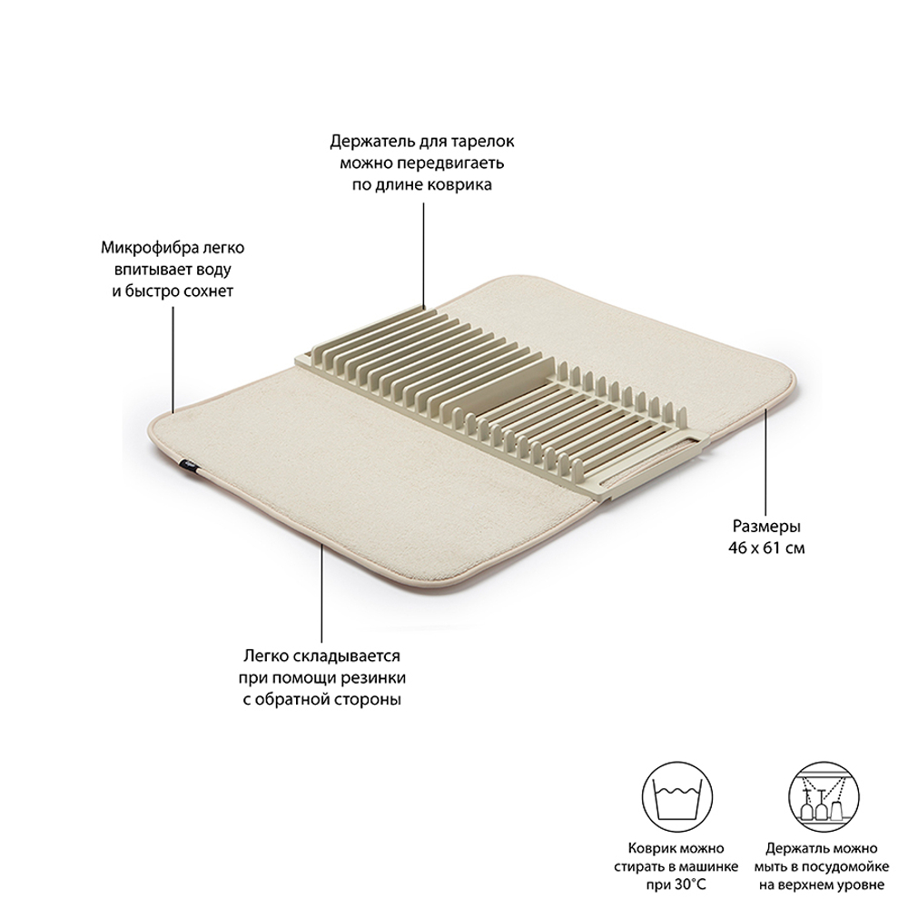Коврик для сушки посуды udry, 46х61 см, экрю