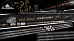 Секция № 5 к удилищу Pro Sport Top Bolo 6м