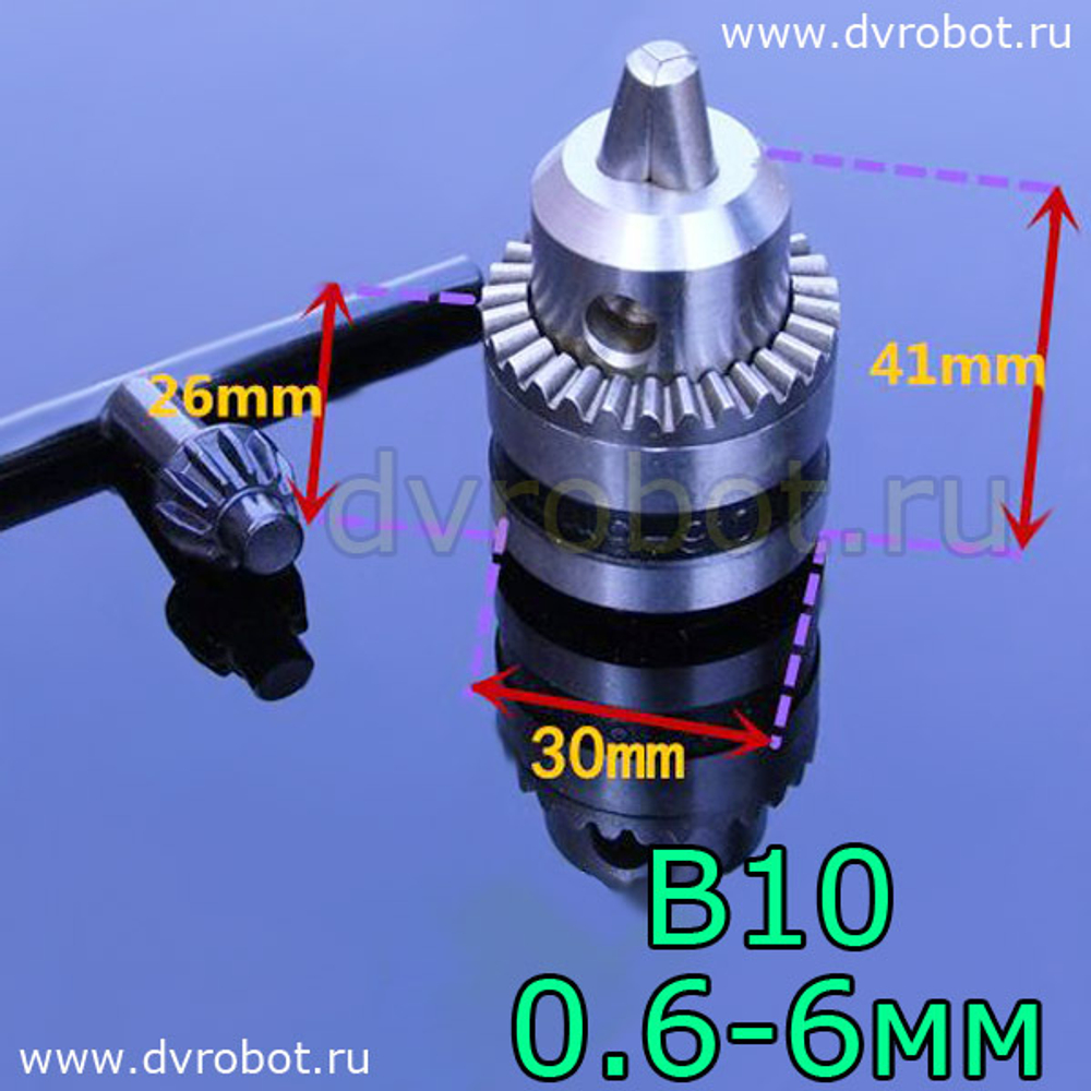 Сверлильный B10 патрон 0.6-6 мм